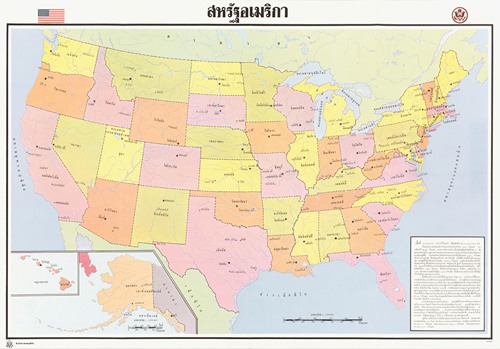 Untitled: Foreign language poster featuring a map of the United States.