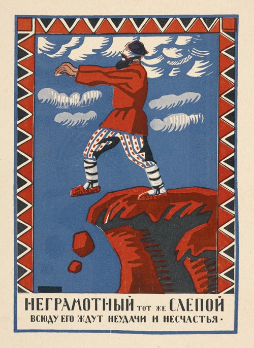 Plakat A. Radakova (Negramotnyi tot zhe slepoi)