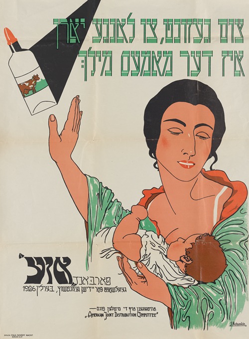 Tsum gezunṭ, tsu lange yorn in der mames milkh