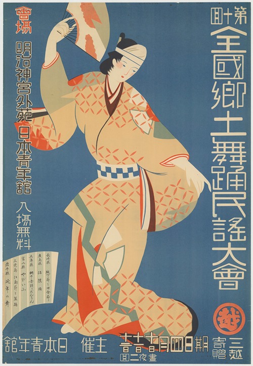 9ème représentation de groupes folkloriques au théâtre Nippon-Seinenkan à Tokyo, les 10, 11, 12 avril