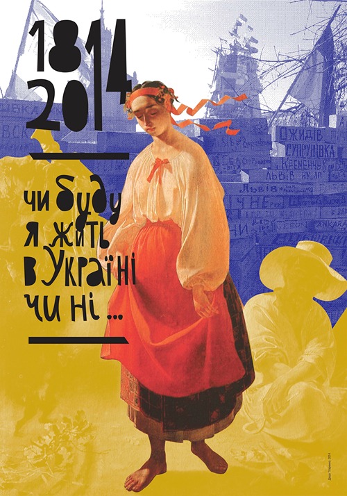 1814-2014. Will I Live in Ukraine or Not
