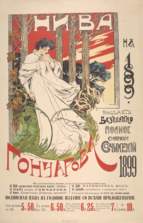 Ни́ва (Niwa – tygodnik) Обрыв Гончарова