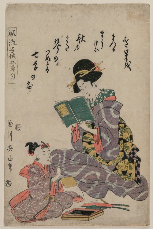 Tanabata, from the series Fashionable Children of the Five Festivals (Fūryū kodomo gosekku)