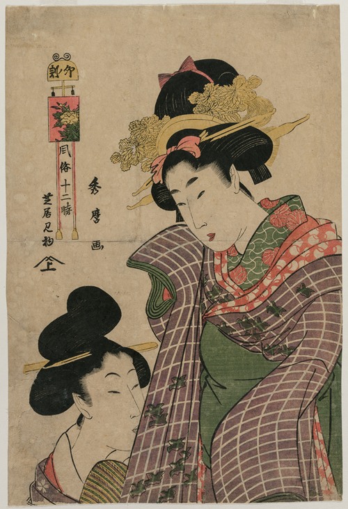 Going to the Kabuki Theater in the Hour of the Hare (From the Series The Twelve Hours with Daily Events)