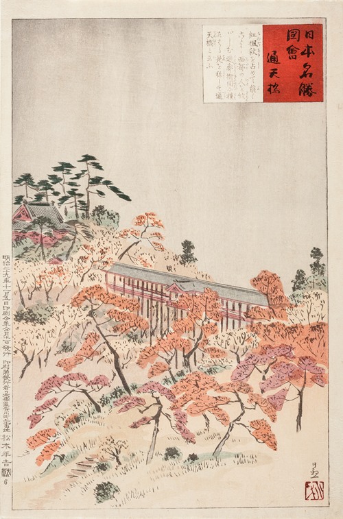 Warrior Taira no Tadanori about to Sleep under a Cherry Tree by ...