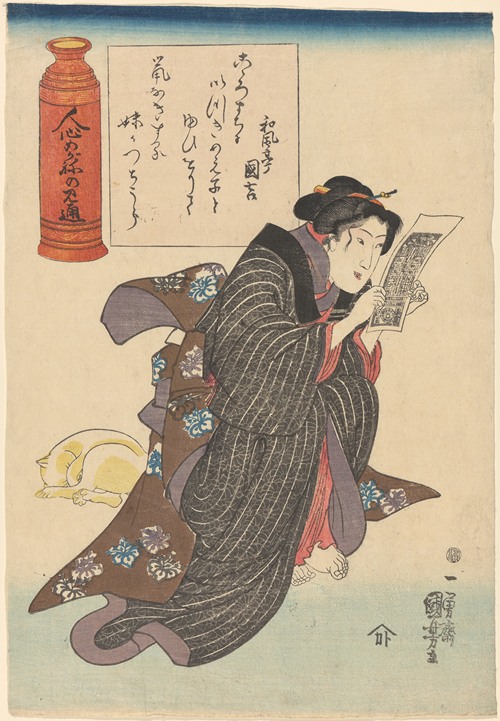 Woman in Black Kimono with White Stripes Reading Yellow Cat Asleep