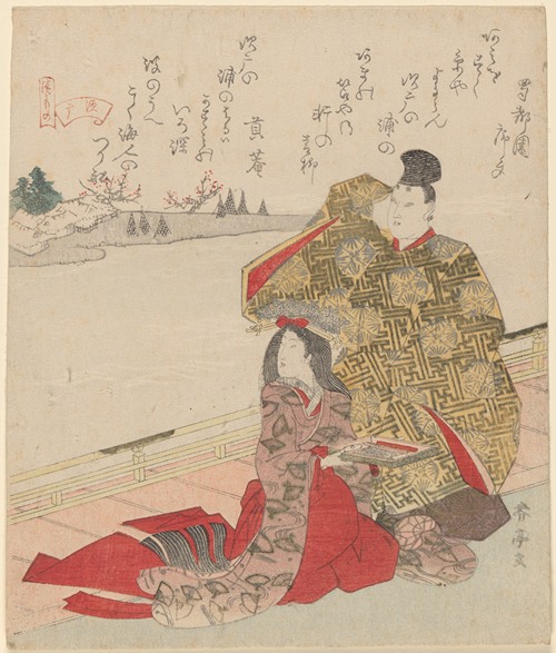 Man in Robe of Gold Embroidery, Woman Kneeling (late 18th century - early 19th century)