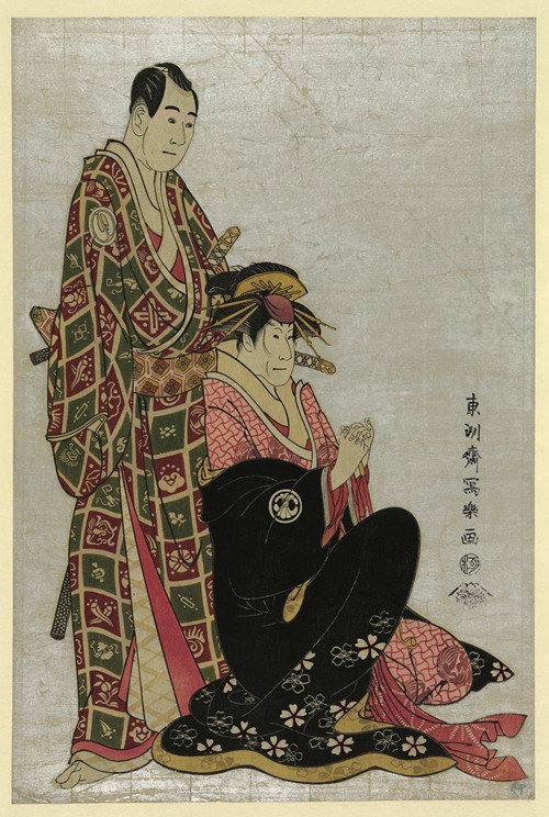 Sawamura sōjūrō [to] segawa kikunojō