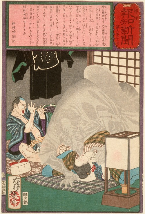 Black Monster Attacking a Carpenter’s Wife in Kanda (1875)