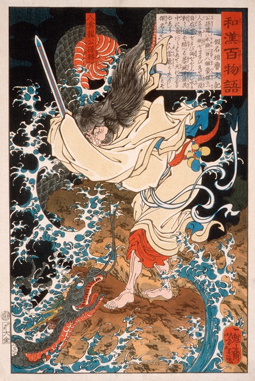 Gongsun Sheng, the Dragon in the Clouds (1865)