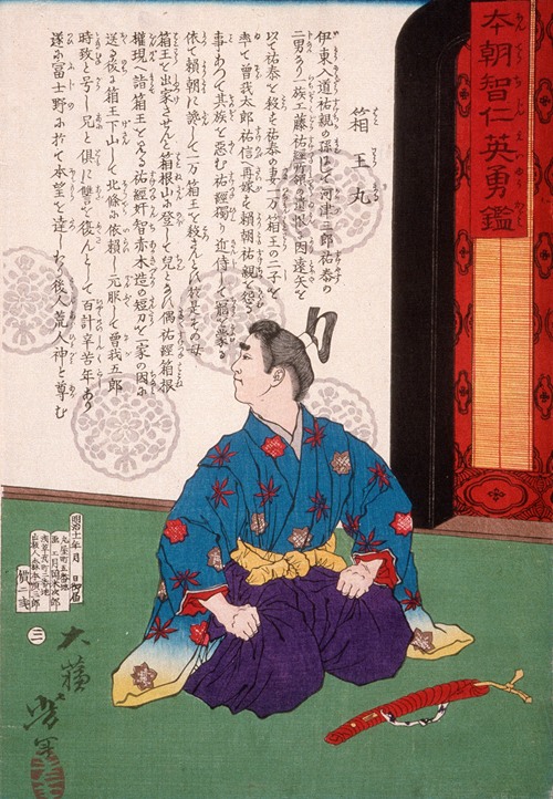 Hakoōmaru Kneeling by a Short Sword (1878)