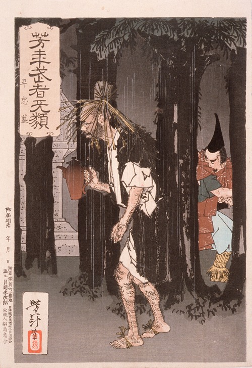 Taira no Tadamori and the Oil Thief (1885)