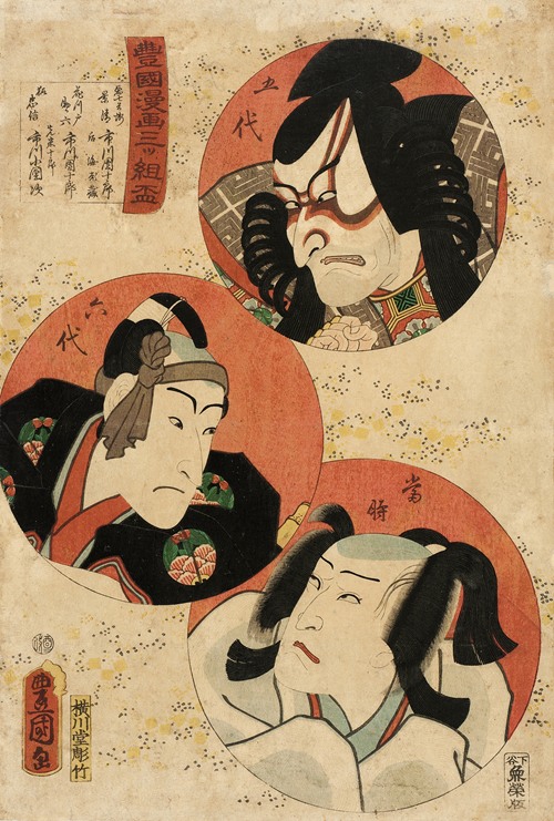 Actors Ichikawa Danjūrō V as Akushichibei Kagekiyo, Ichikawa Danjūrō VI as Hanakawado Sukeroku, and Ichikawa Kodanji IV as Kitsune Tadanobu