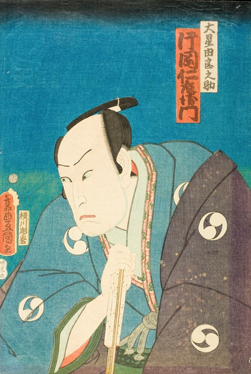 The Actor Kataoka Nizaemon in the role of Ōboshi Yuranosuke (leader of the 47 rōnin)
