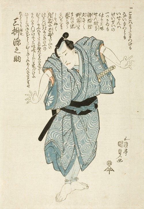 The Actor Mimasu Gennosuke in the role of Genshichi, the Tobacco Seller