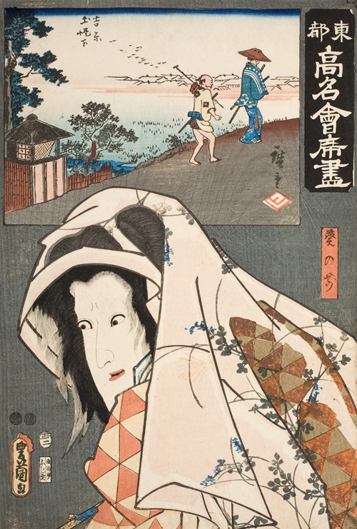 The Futabatei Restaurant; Actor Ichikawa Shinsha I as Aoi no mae
