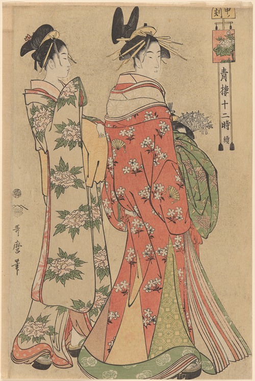 Courtesan Passing through Street, Accompanied by Servant