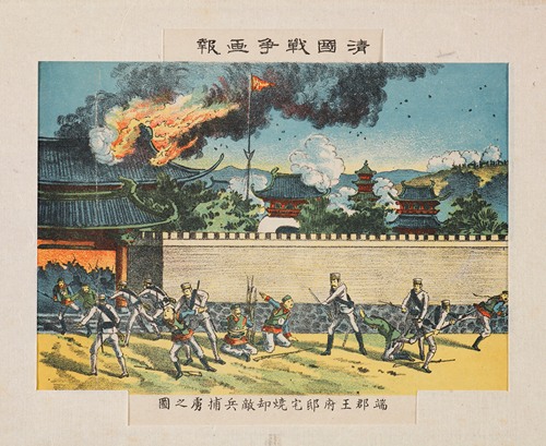 Enemy Prisoners-of-War at the Burning of the Mansion at the Residence of Prince Duan of the Second Rank