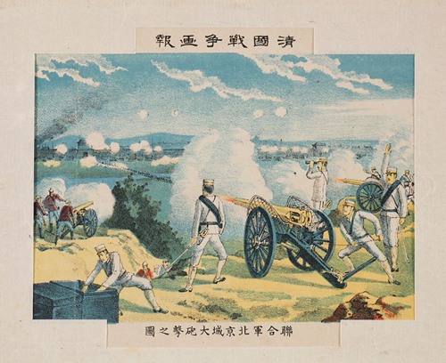 Great Bombardment of Beijing Fortress by the Allied Forces