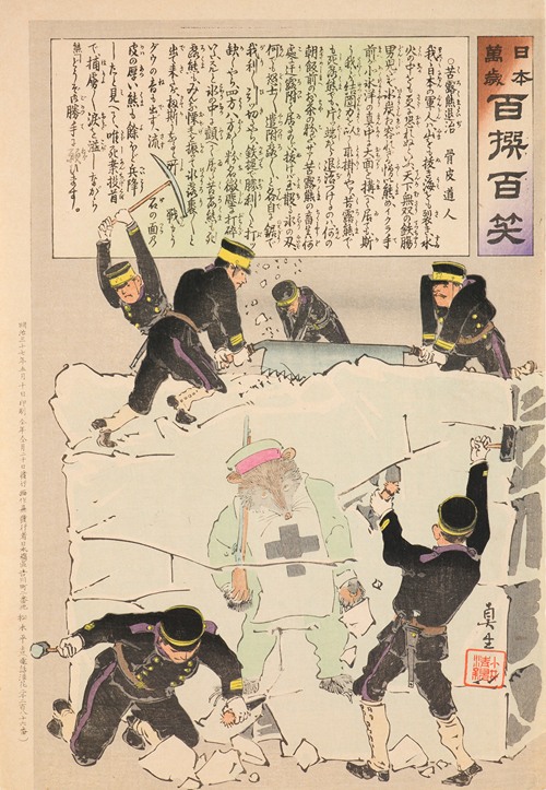 Exterminating a Suffering Russian Bear, from the Series ‘Long Live Japan! One Hundred Selections, One Hundred Laughs’