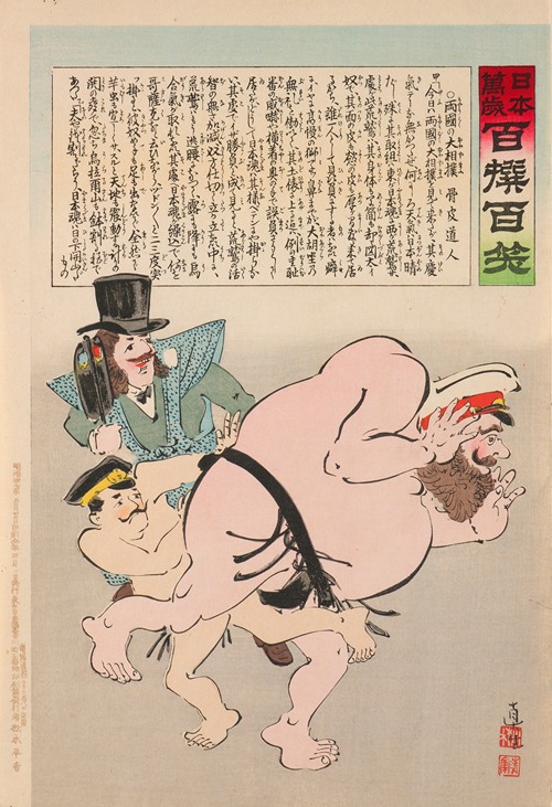 Grand Sumo Tournament of the Two Nations, from the Series ‘Long Live Japan! One Hundred Selections, One Hundred Laughs’