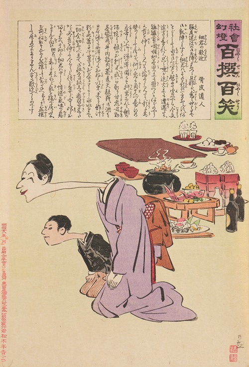 The Wife’s Welcome, from the Series ‘Long Live Japan! One Hundred Selections, One Hundred Laughs’ (1895)