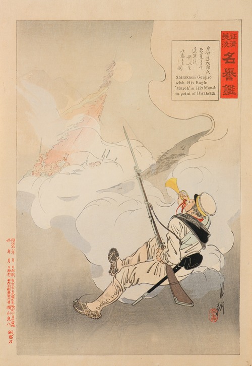 Stirring Tales of the Campaign against China and the Mirror of Honor; Shirakami Genjirō with His Bugle ‘March’ in His Mouth on Point of His Death