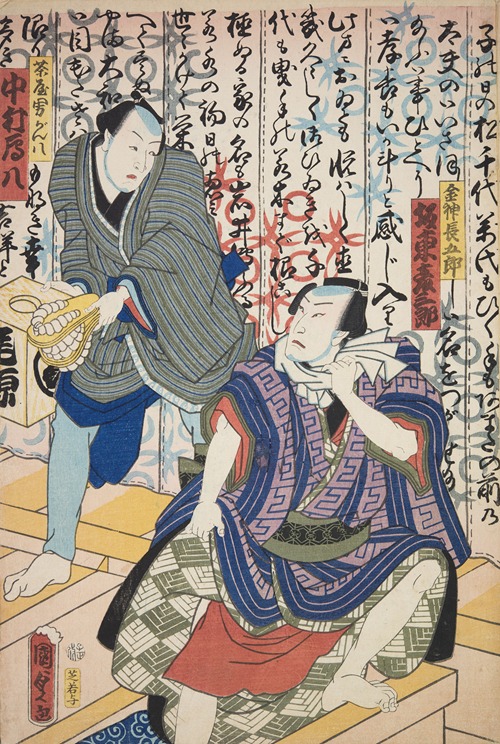 Azuma nishikie Pl.33