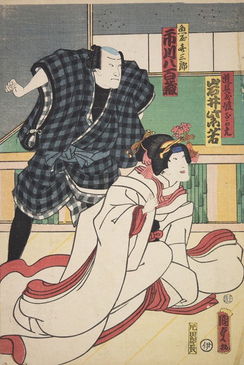 Azuma nishikie Pl.39