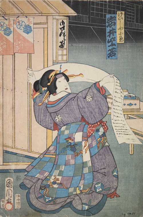 Azuma nishikie Pl.49