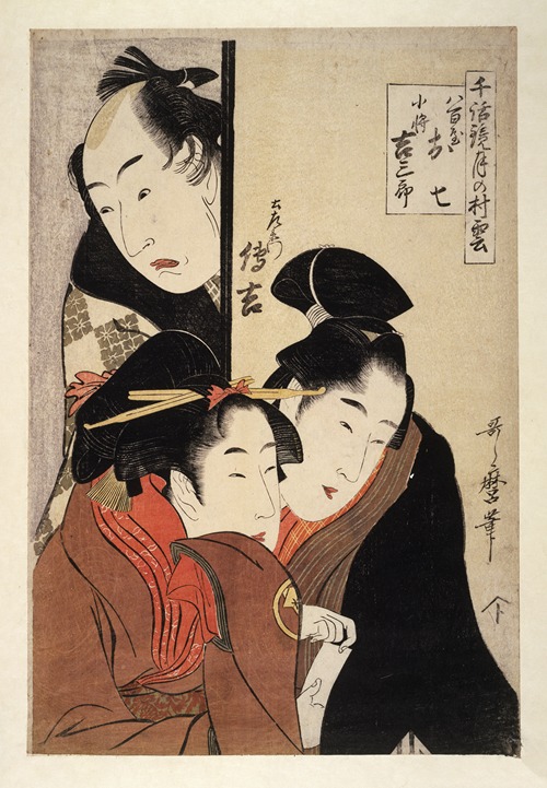 Yaoya Oshichi, Koshô Kichisaburô, Dozaemon Denkichi – Oshichi the greengrocer’s daughter, Kichisaburô the boy-servant and Dozaemon Denkichi