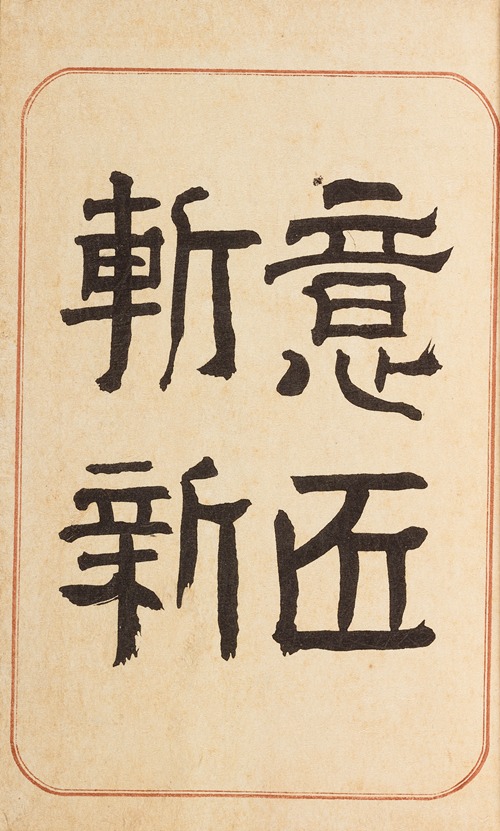 Moyō bijutsu benran Pl.01