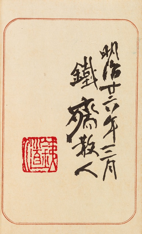 Asian Art - Artvee
