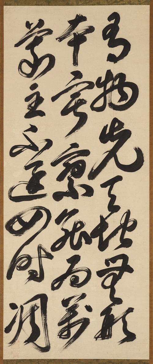 A Gatha (Contemplative Verse) by Fu Daishi (497–569)