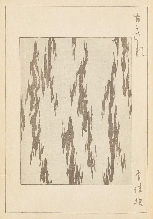Shin-Bijutsukai Pl.105