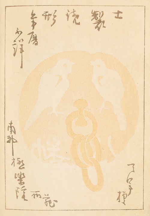 Shin-Bijutsukai Pl.106