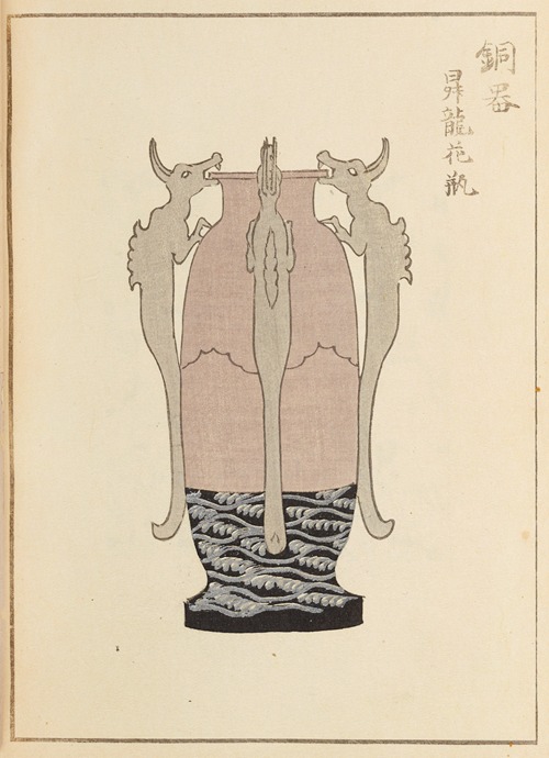 Shin-Bijutsukai Pl.252