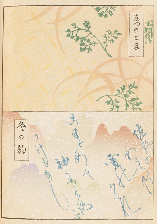 Shin-Bijutsukai Pl.404