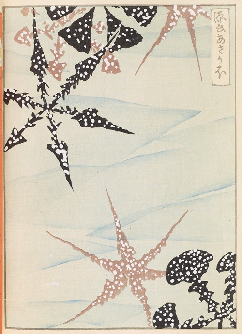 Shin-Bijutsukai Pl.472