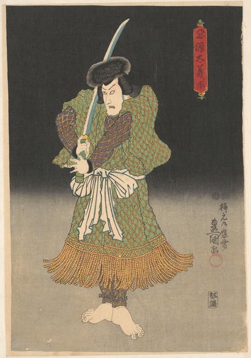 Actor barefoot and with sword