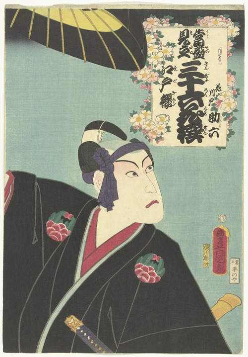 Edo sakura