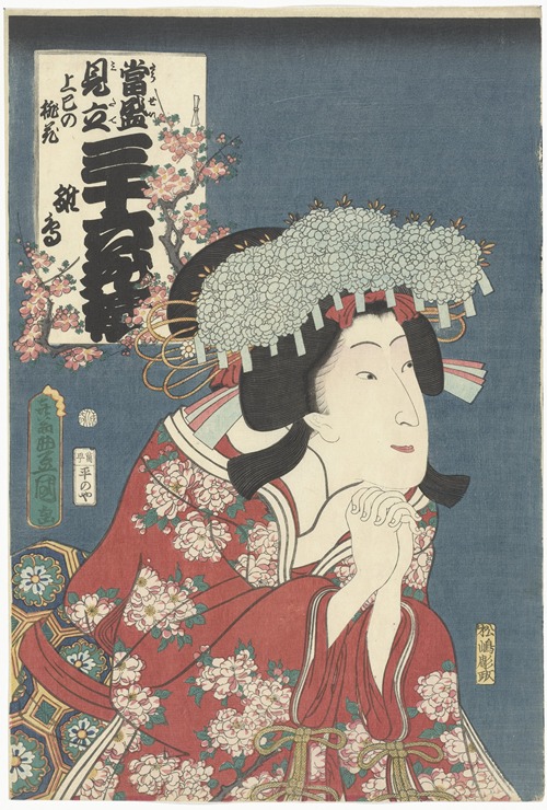 Hinadori, Joshi no momonohana