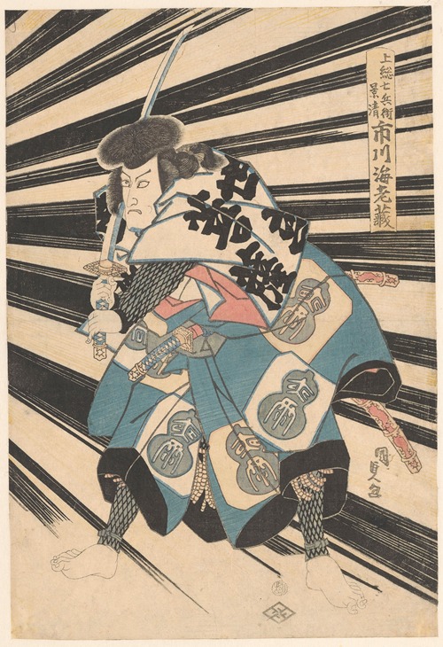 Ichikawa Ebizo V,