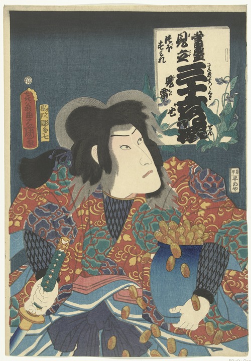 Jiraiya, Tsubosumire