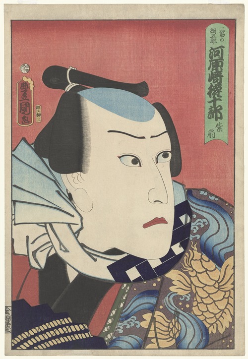 Kawarazaki Gonjuro I