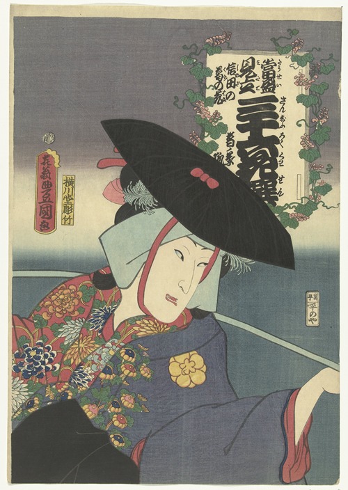 Kuzunoha kitsune
