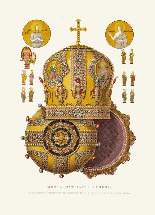 Mitra patriarkha Nikona, podarennaia boiarinom Nikitoiu Ivanovichem Romanovym
