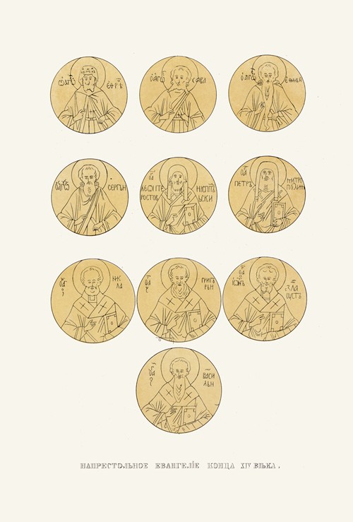 Naprestol’noe evangelie kontsa XIV veka (izobrazhenie 3.)