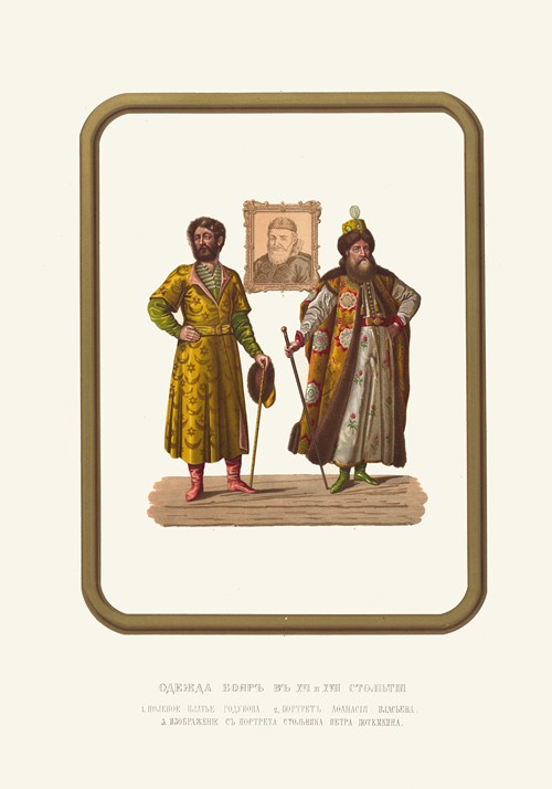 Odezhda boiar v XVI i XVII stoletii. Polevoe plat’e Godunova. Portret Afanasiia Vlas’eva. Portret stol’nika Petra Potemkina