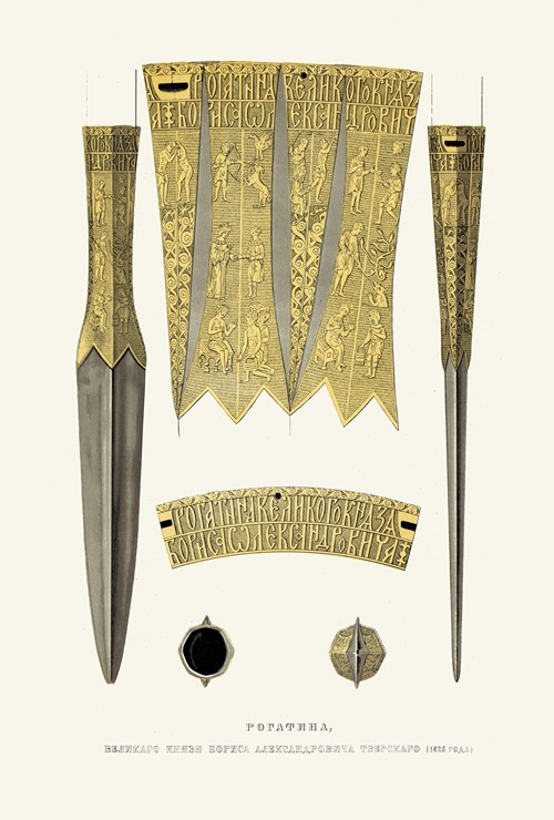 Rogatina velikago kniazia Borisa Aleksandrovicha Tverskago (1425 goda)